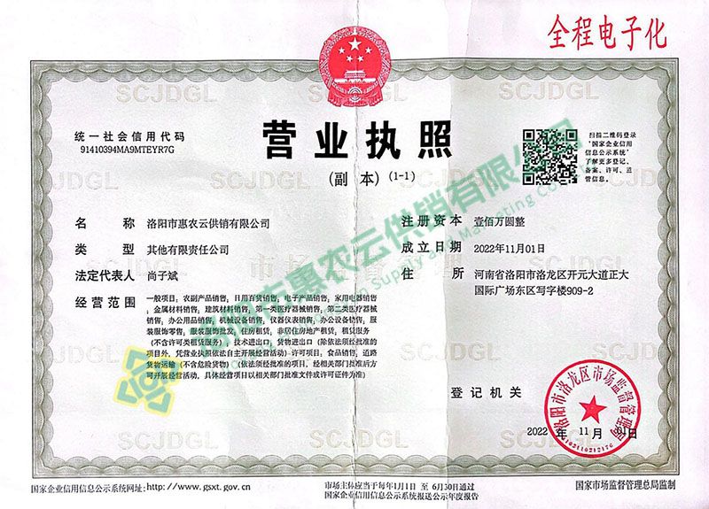營業執照