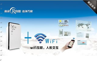 清潤物聯網空氣凈化器 智能科技，讓潔凈空氣盡在“掌”握