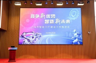 上海智造更進一步 今年將建70家智能工廠，網絡技術如何部署？